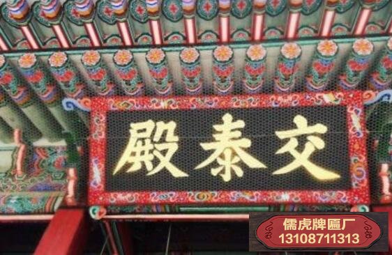 韓國(guó)宮殿牌匾上的中國(guó)字