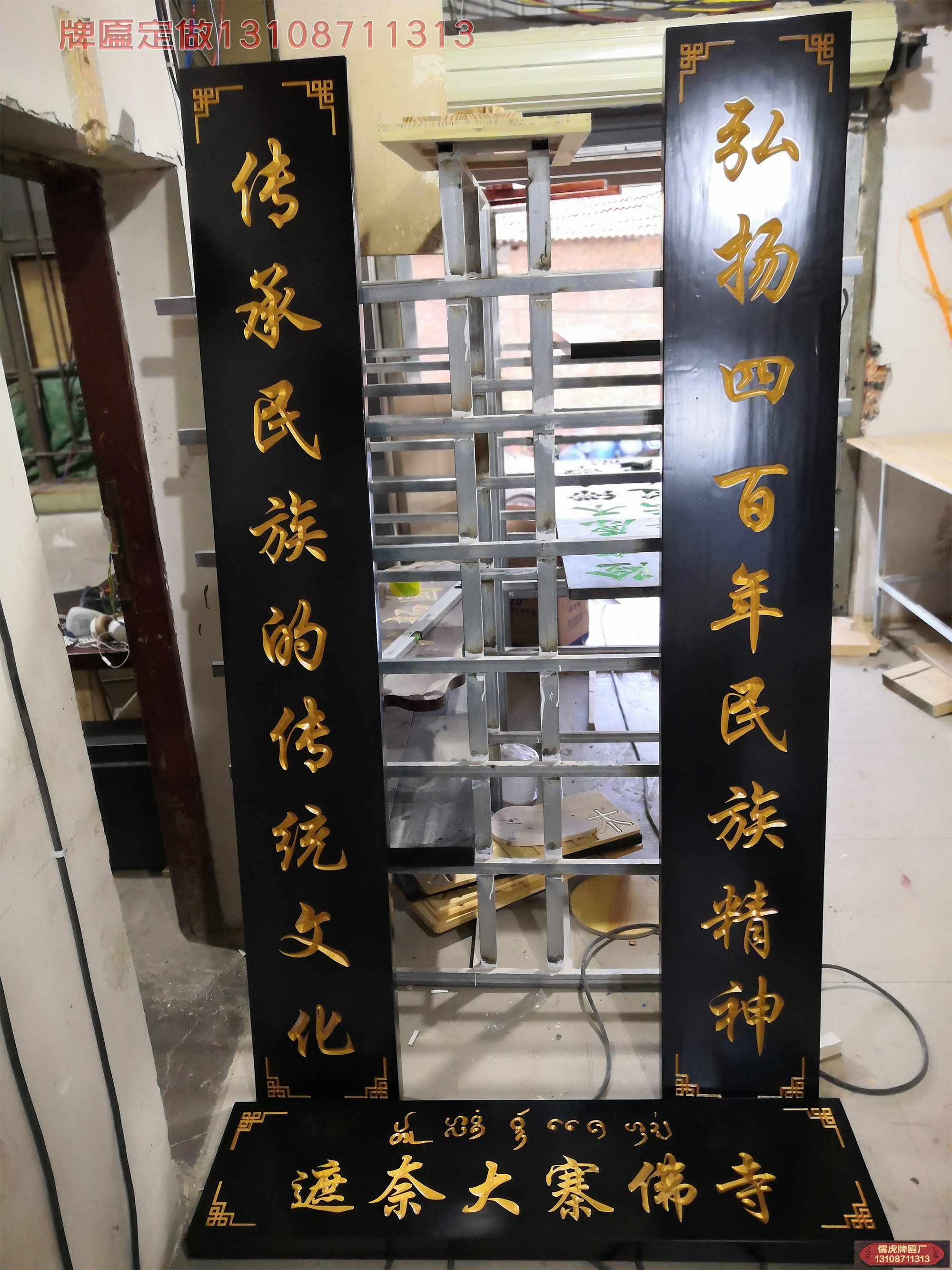 遮奈大宅佛寺實(shí)木對(duì)聯(lián)牌匾制作案例