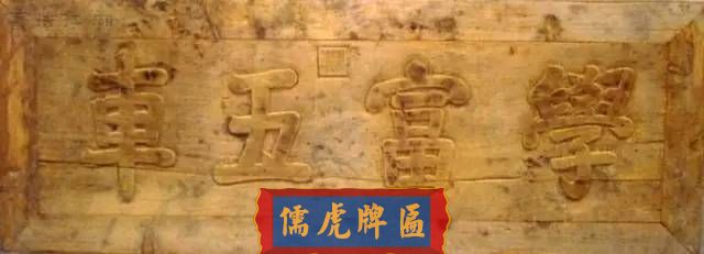 300多幅古代門匾圖片和內容大全(圖73)