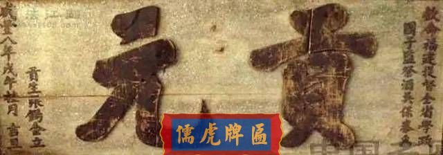 300多幅古代門匾圖片和內容大全(圖287)